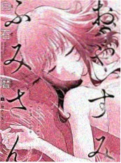 日本动漫免费观看夏夜列车4K修复
