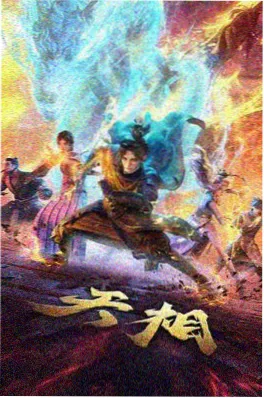 新番动漫更新列表缩略图